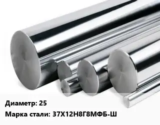 Круг нержавеющий 25 Сталь: 37Х12Н8Г8МФБ-Ш
